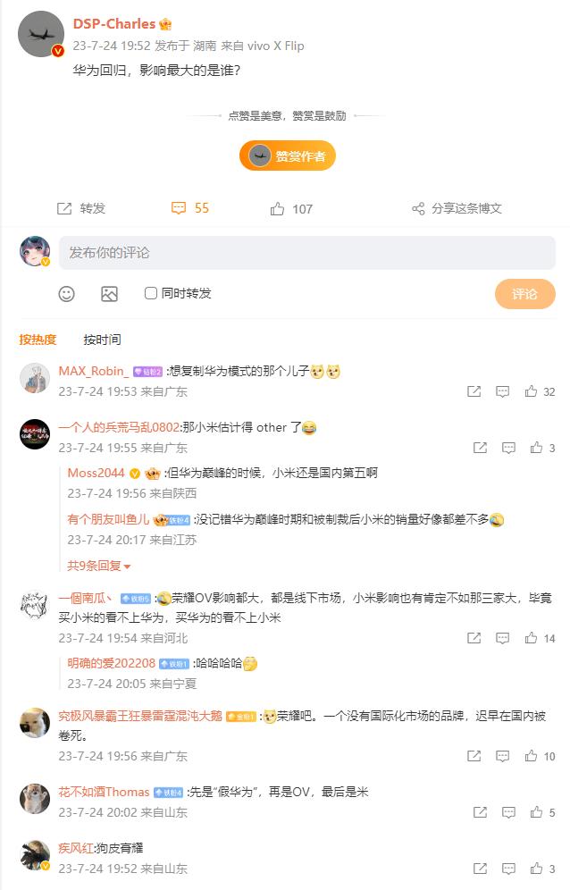 华为麒麟+5G回归，荣耀影响最大？[吐舌]

想问下，是荣耀X50、荣耀90系列