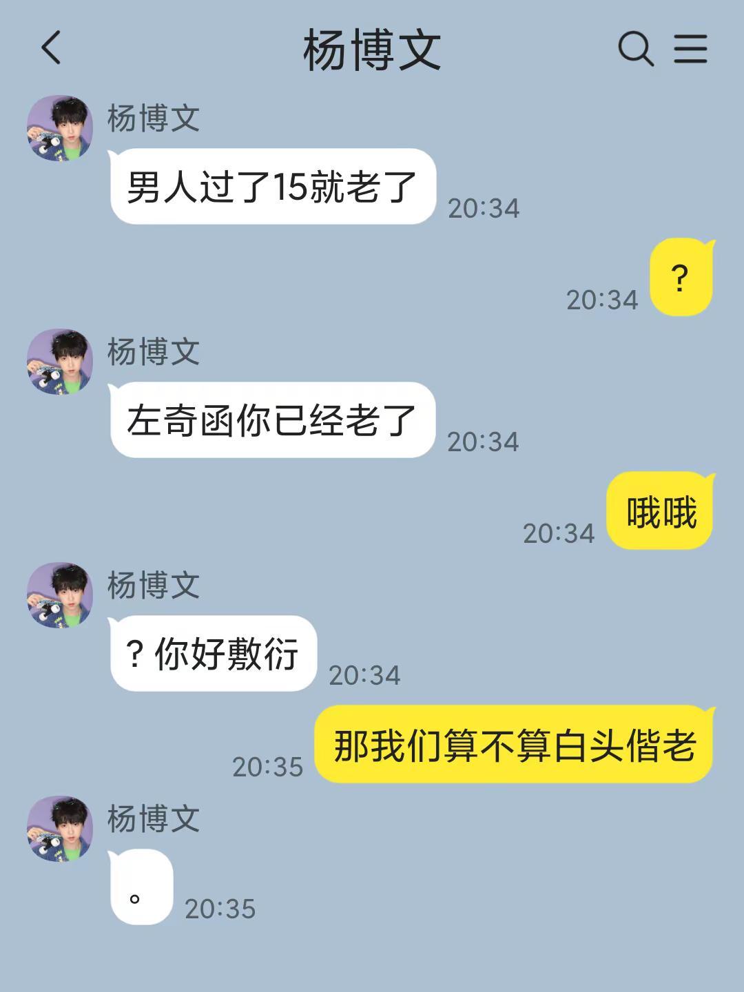 我只是个爱你的笨蛋。奇文