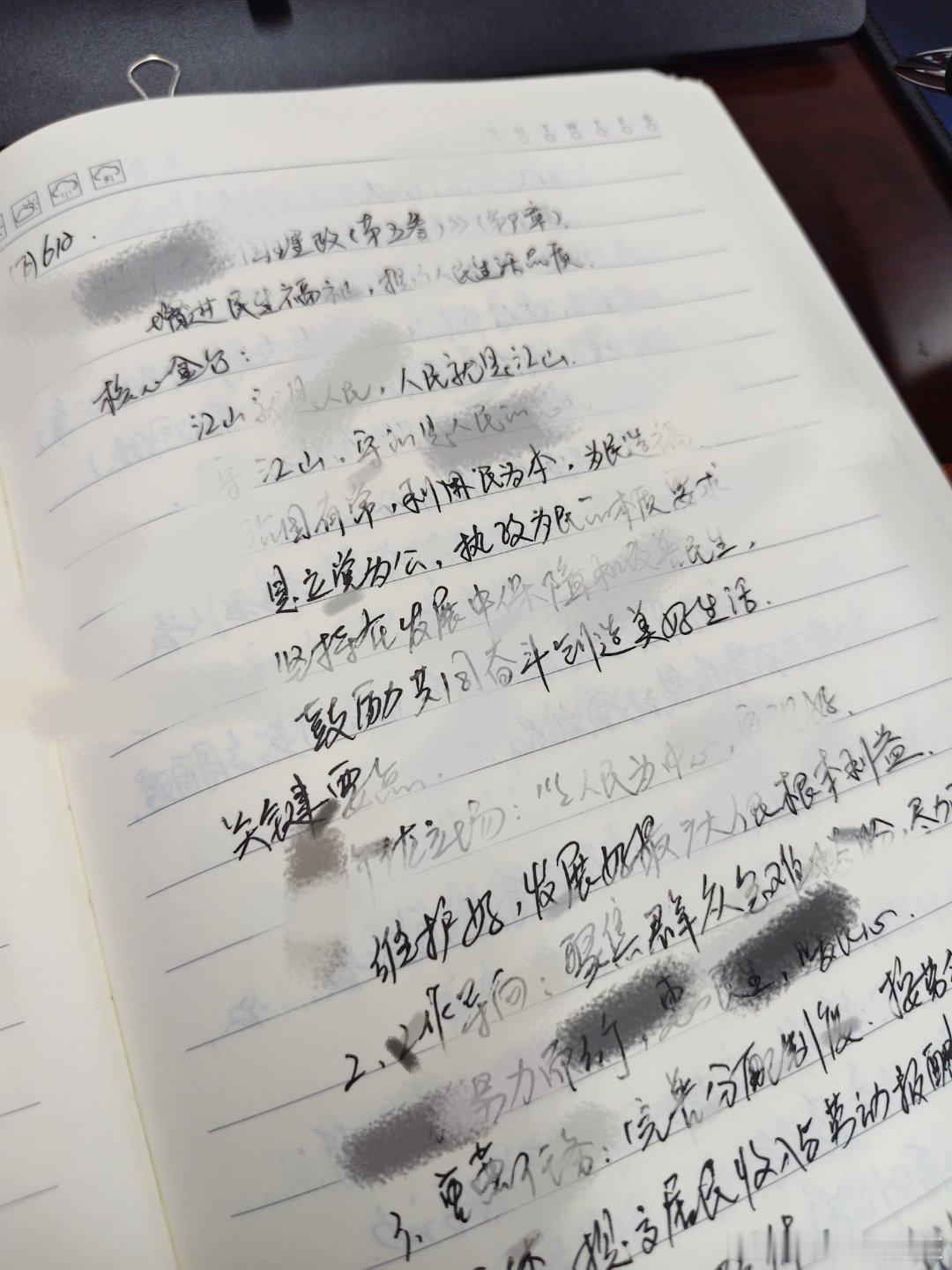 补笔记哈哈哈哈哈欠的总是要还的。龙飞凤舞鬼画符
