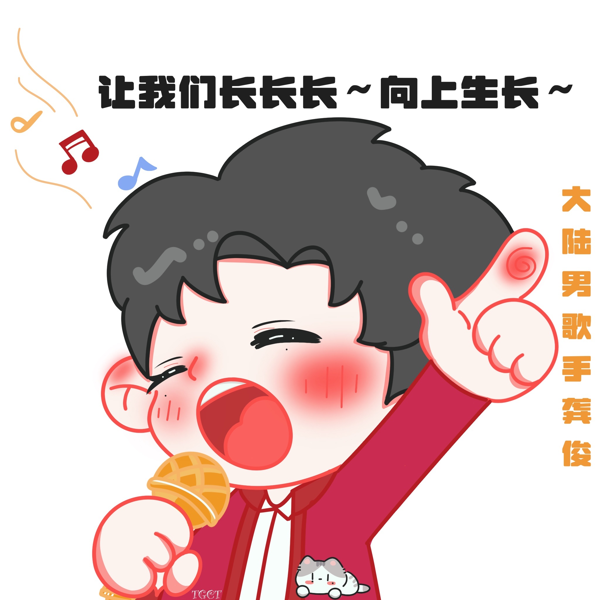 龚俊 cpf 哲歌坛也是让咱闯进来了