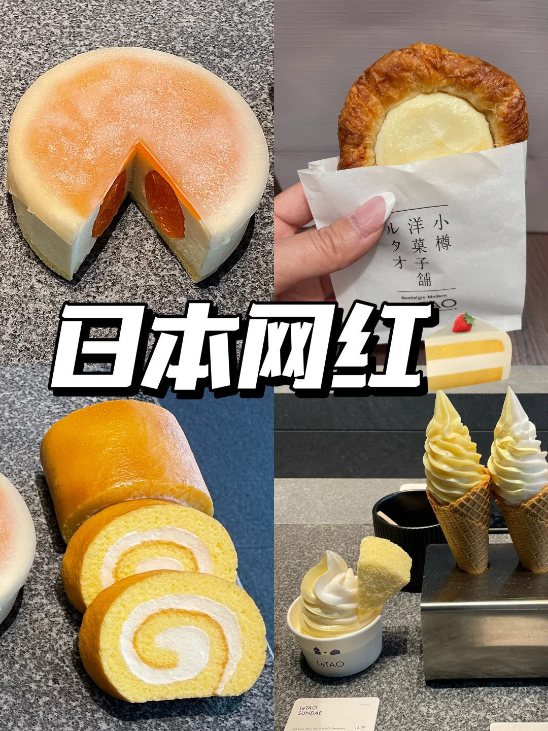 🇦🇺日本北海道🍰到底有什么魔力❓