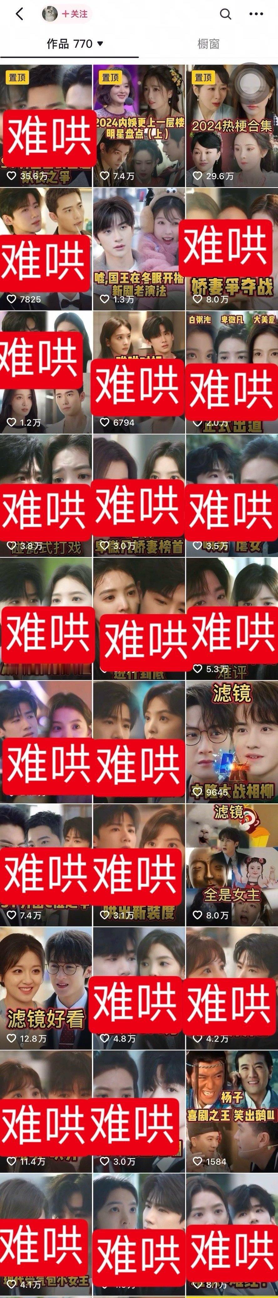 央视起底黑公关接受合理讨论，拒绝黑水军黑公关，请还观众正常一片的追剧环境 ​​​