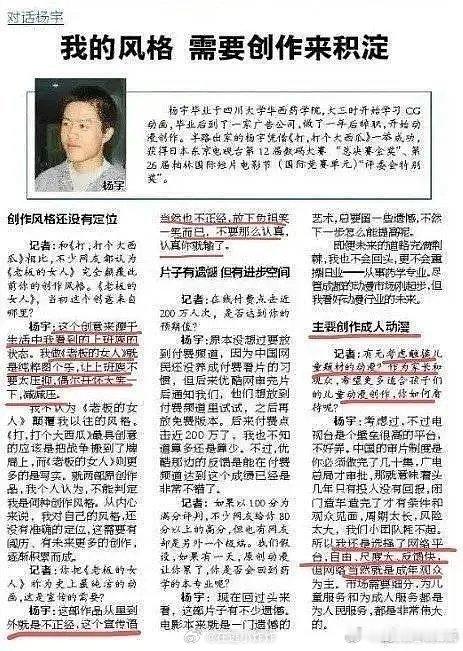 饺子早期采访说，《老板的女人》是写实，来源于他看到的上班状态…[哆啦A梦害怕][