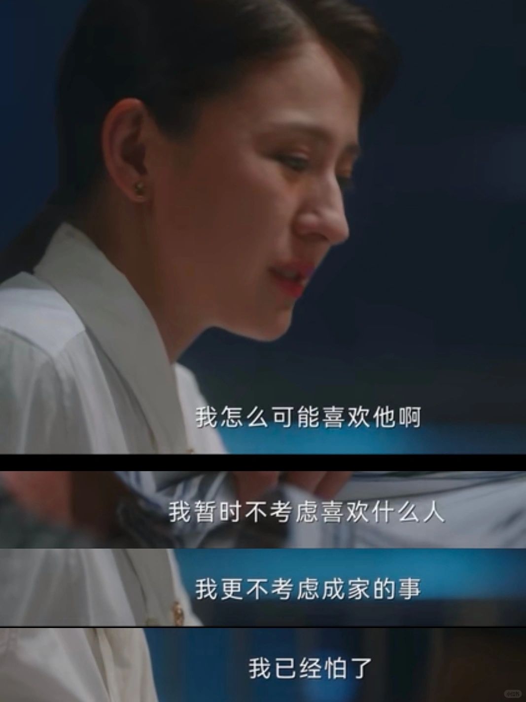 罗英子不接受陈硕的真正原因