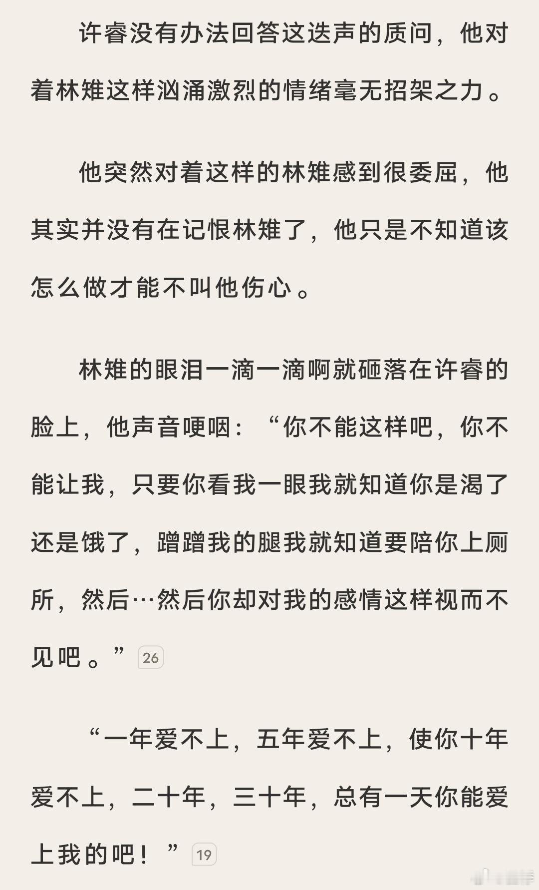 就好冷山就木这一口 