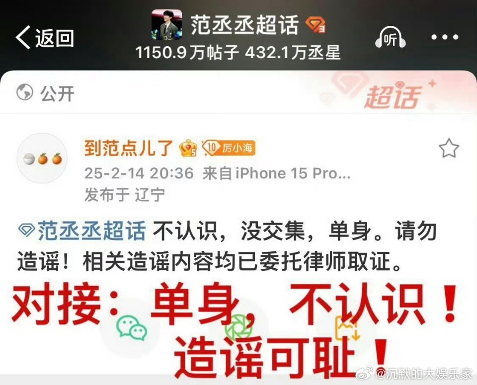 范丞丞那个肯定是假的，上次也告过了，她自己都承认没谈过。不知道为啥每次都要放范丞