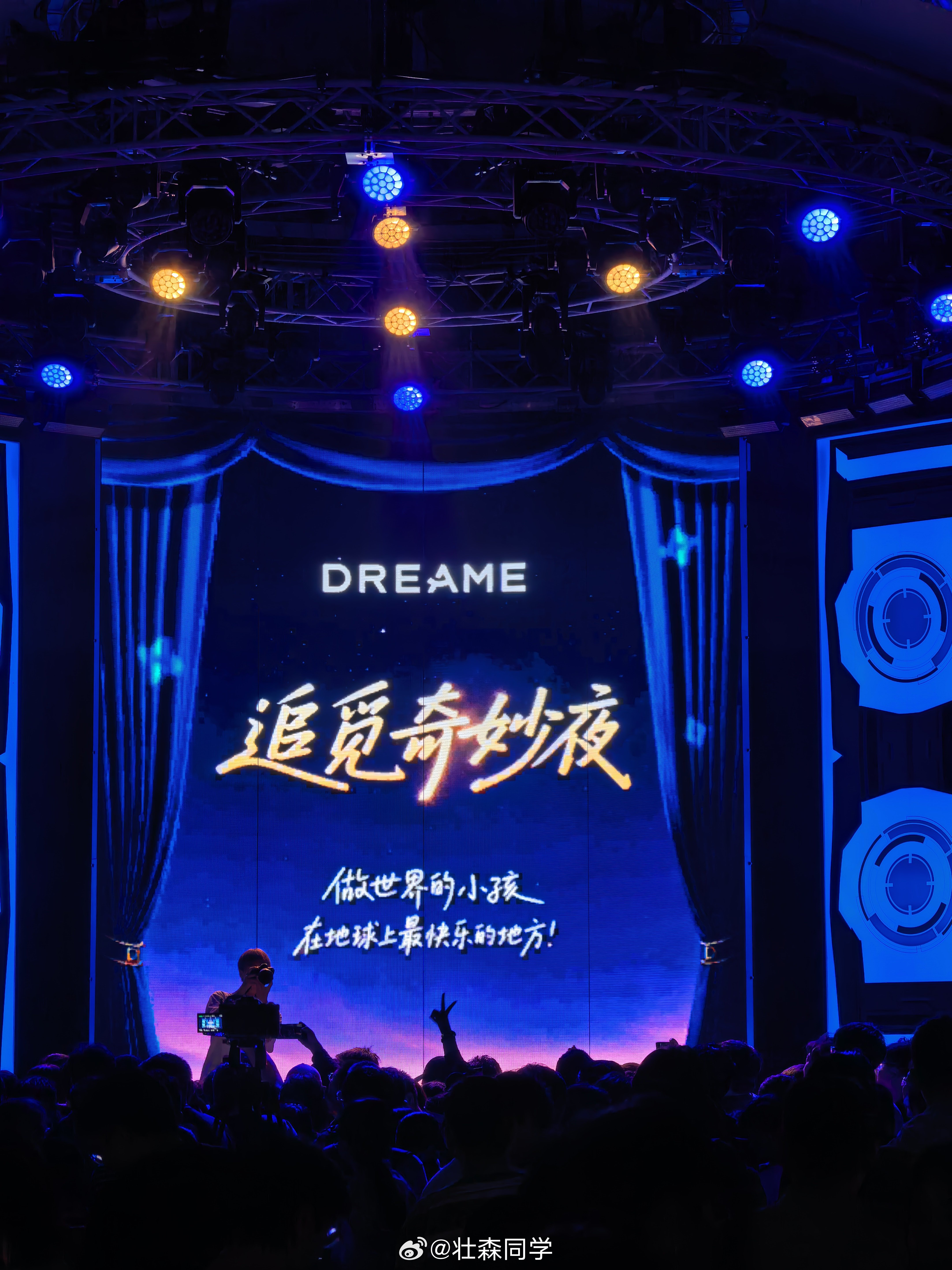 在迪士尼的追觅奇妙夜要开始啦 