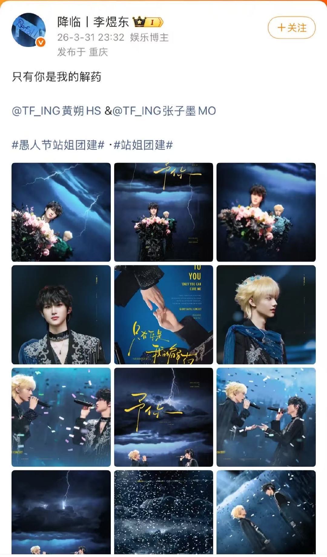 李煜东站姐发了朔墨李煜东站姐发了黄朔张子墨 啊啊啊朔墨