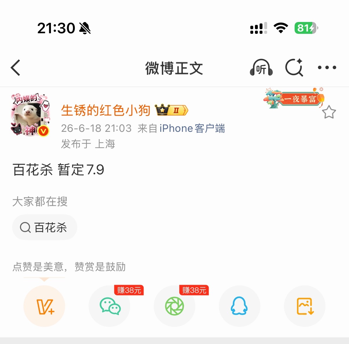 终于稍候！ 