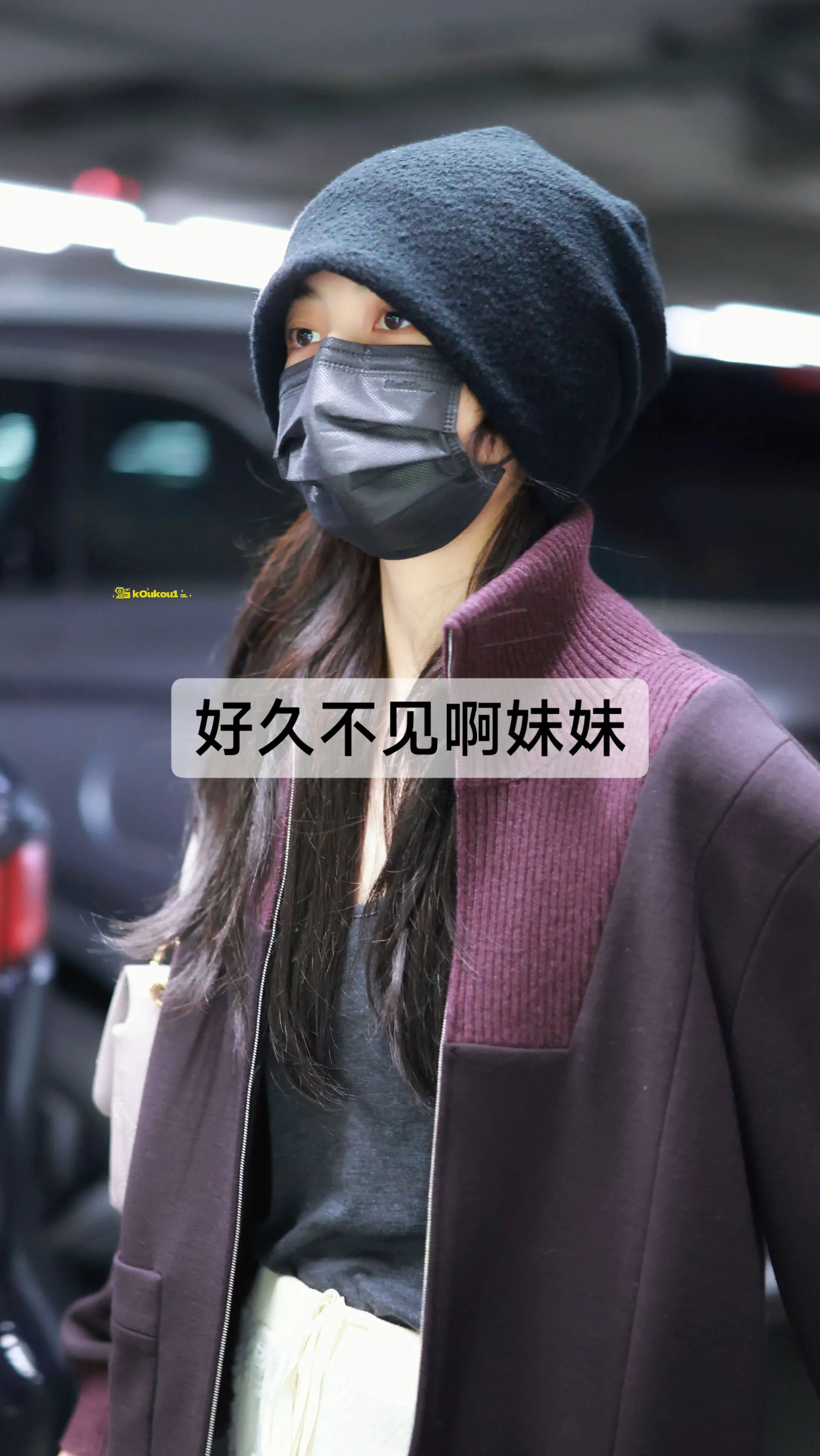 新鲜的子枫妹妹！cr. 口口觉得不妥