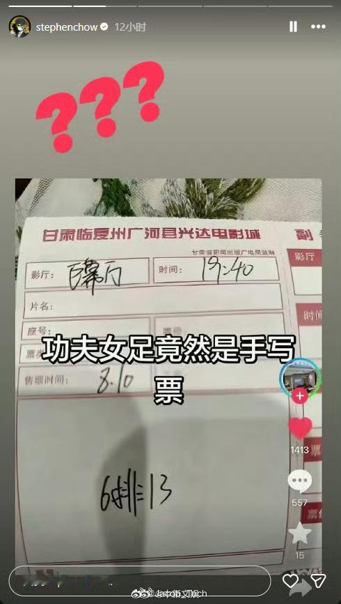 周星驰3个问号回应被偷票房好不好看先不说，可是偷票房我真的第一次听 