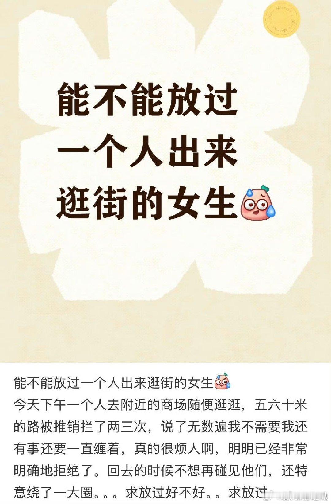 社恐根本不敢一个人逛商场看着往来人群莫名局促，独自闲逛始终少份安心感 