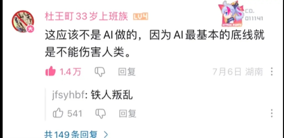 哈哈哈，这评论也太扎心了啊~~~ 