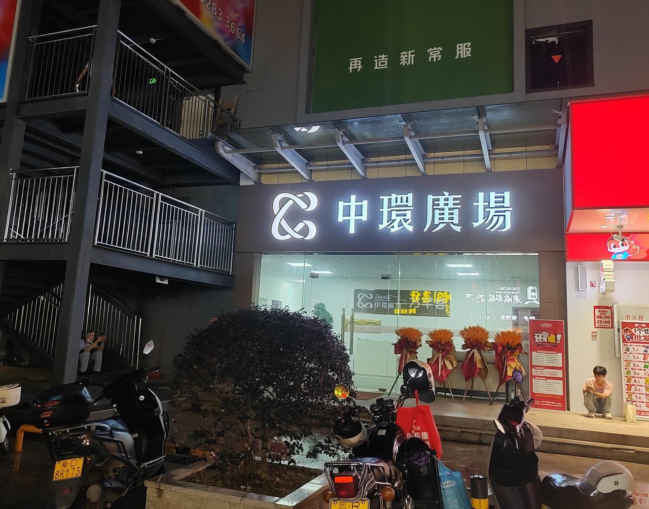 清远中环广场开业让顺盈时代广场有点着急！这个五一，很多人说最热闹的是中环广场开业