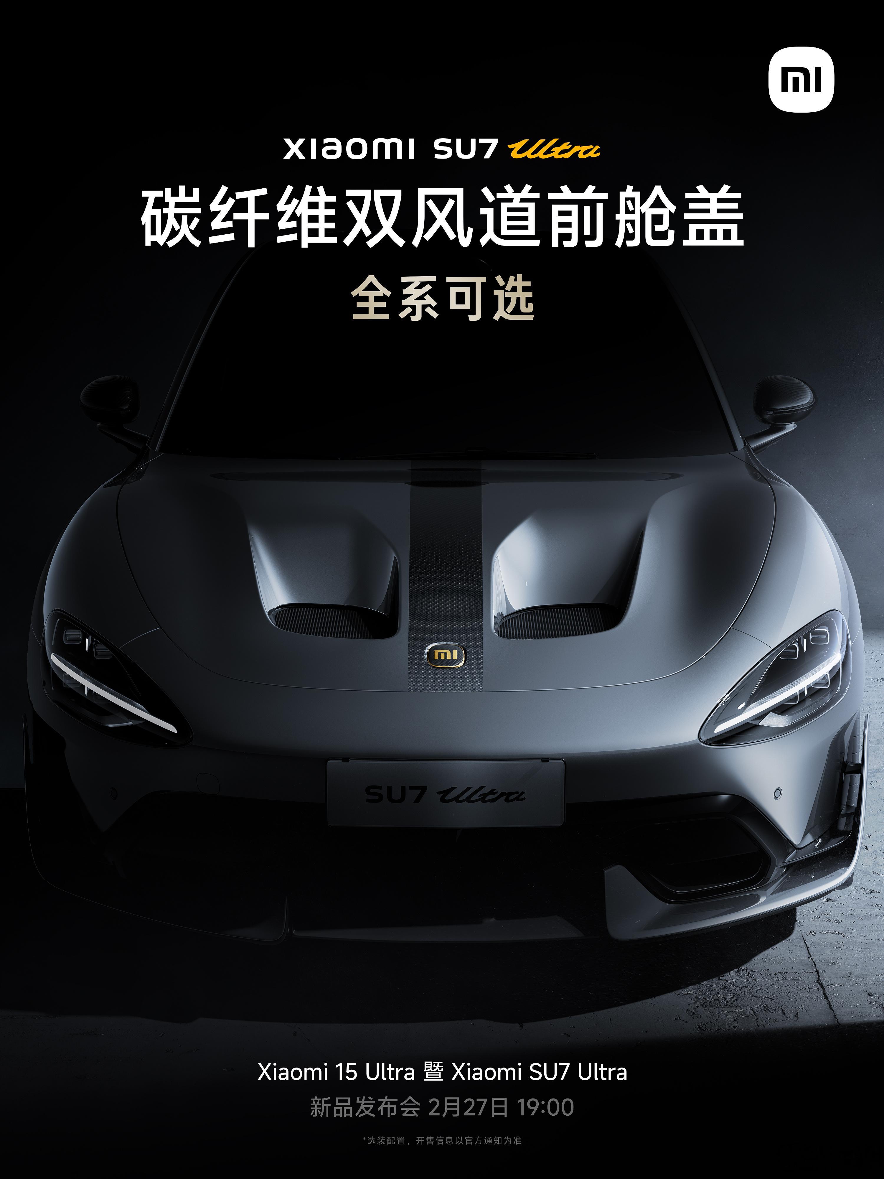 小米SU7 Ultra，听说大家就很期待这个？碳纤维双风道前舱盖，全系可选配。帅
