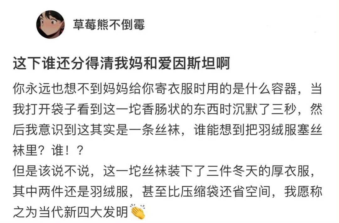 你永远也想不到妈妈有多聪明 这下谁能分得清妈妈和爱因斯坦啊！ ​​​