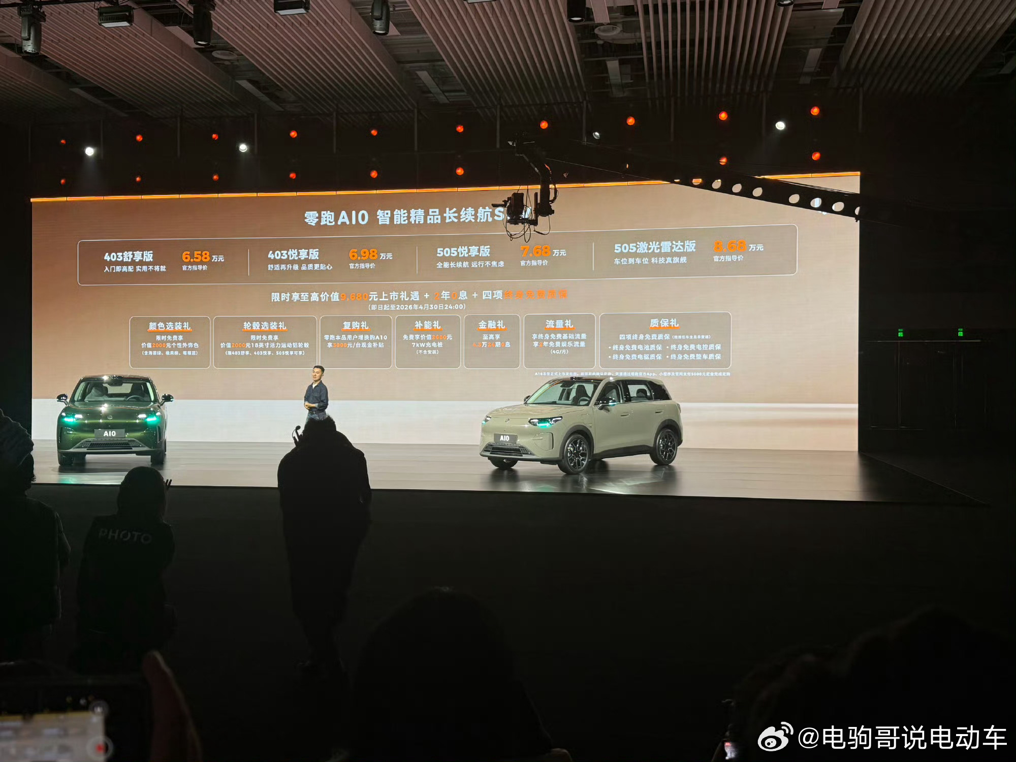 零跑A10价格来了，6.58～8.68万元，顶配带激光雷达，关键不到9万啊！ 