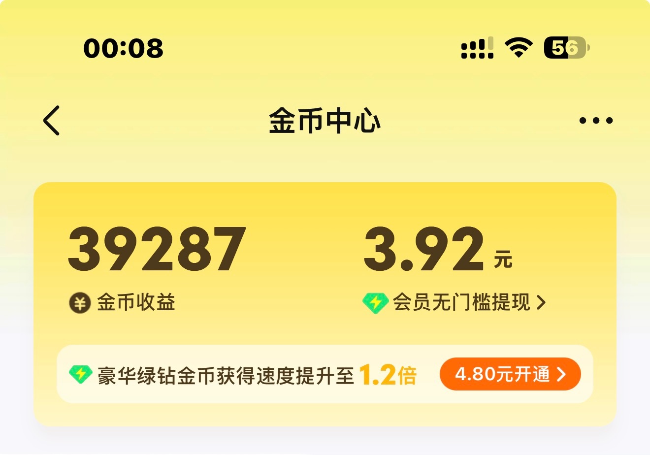 打代号鸢打忘本了 火花没续完 Q音还剩快四w金币也没投出去🤧 