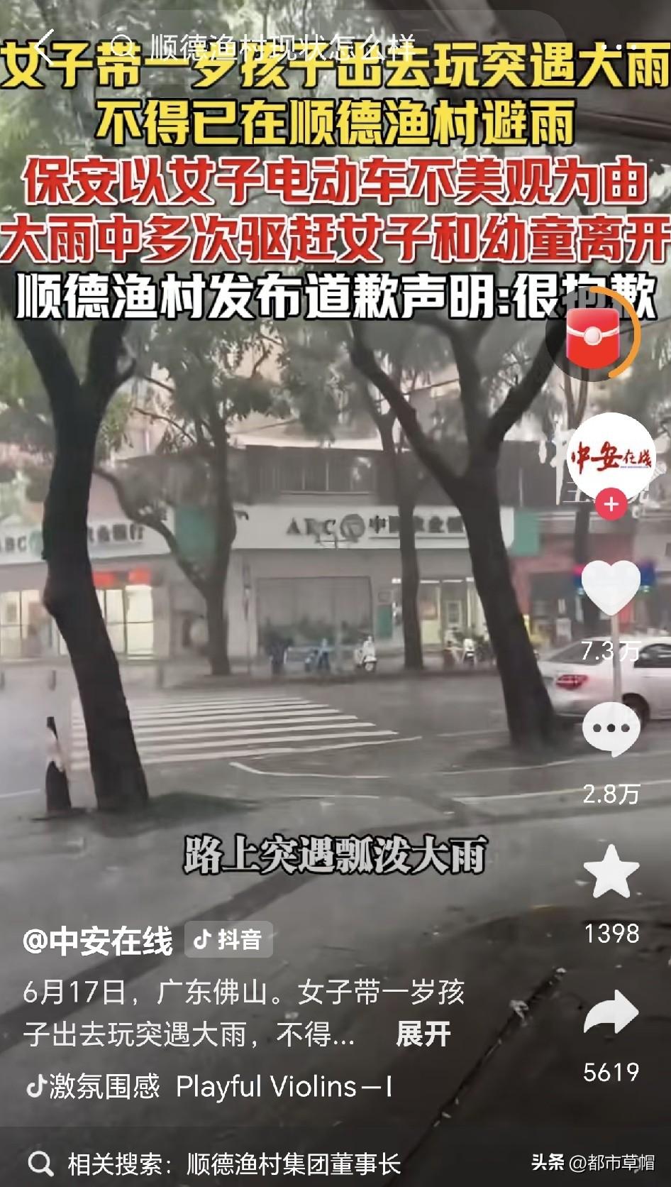 金碧辉煌的老字号名店门前，容不下暴雨中前来躲雨的女子和她年幼的孩子。即便女子承诺