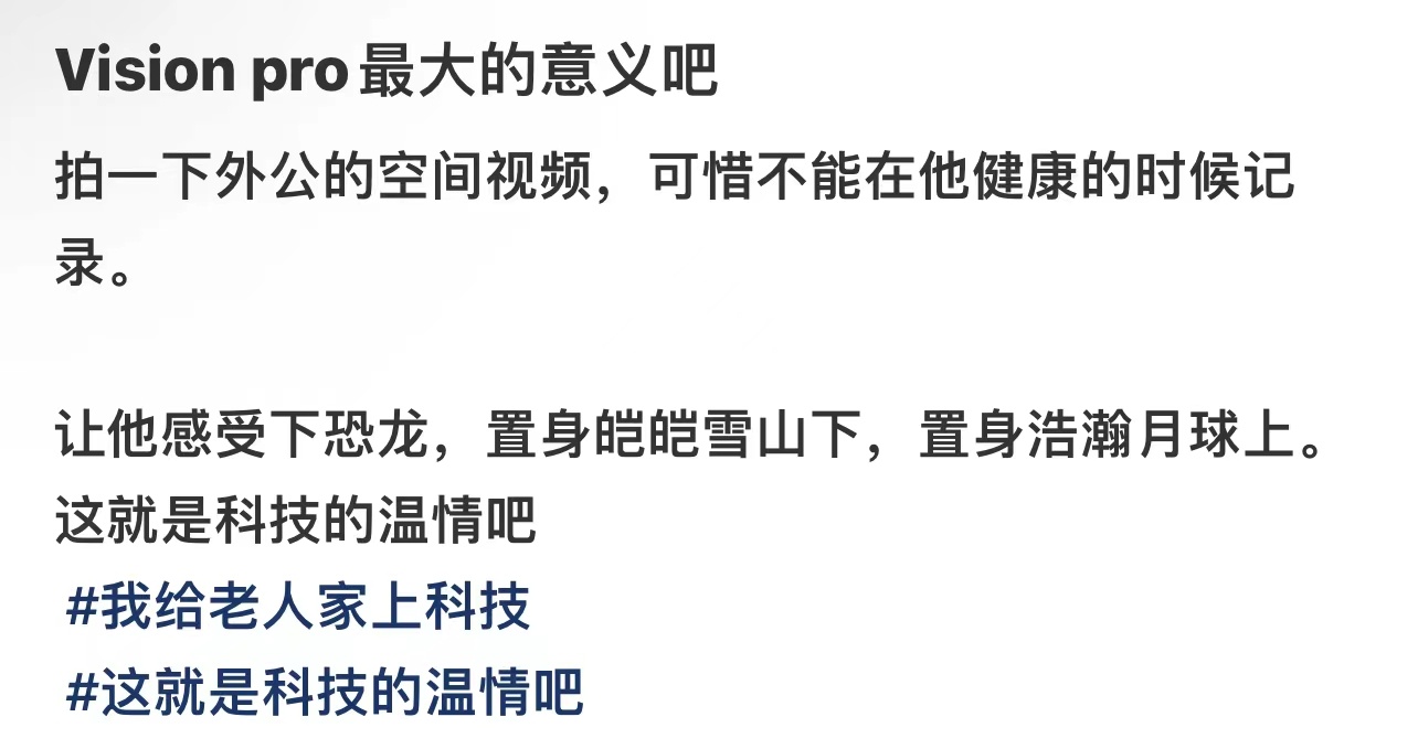 #这或许才是科技的意义吧#如果是你，你最想用虚拟科技设定出什么场景？为什么想让它