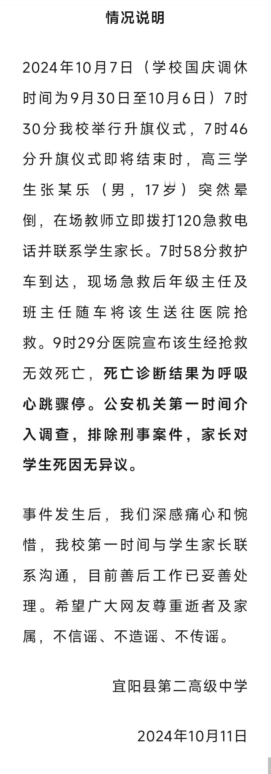正当花季，可惜了！