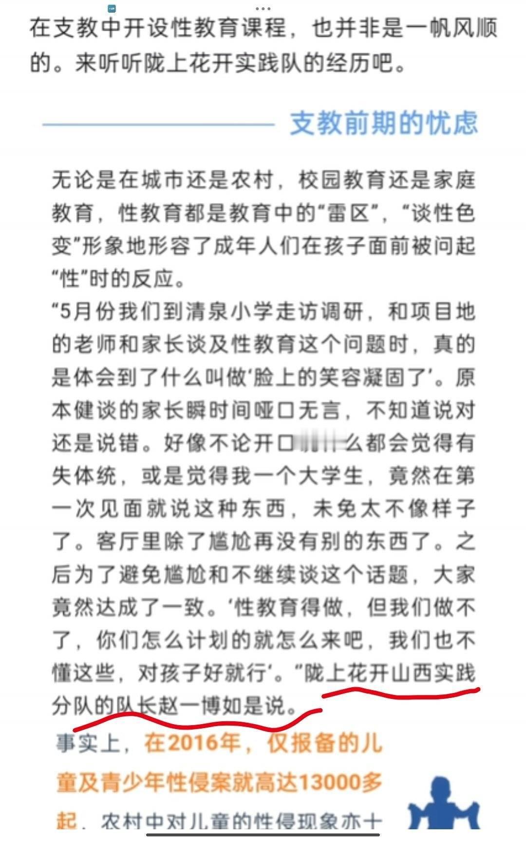 赵一博站姐就这样迅速回踩了火兰人，干得漂亮！阴得的 ​​​