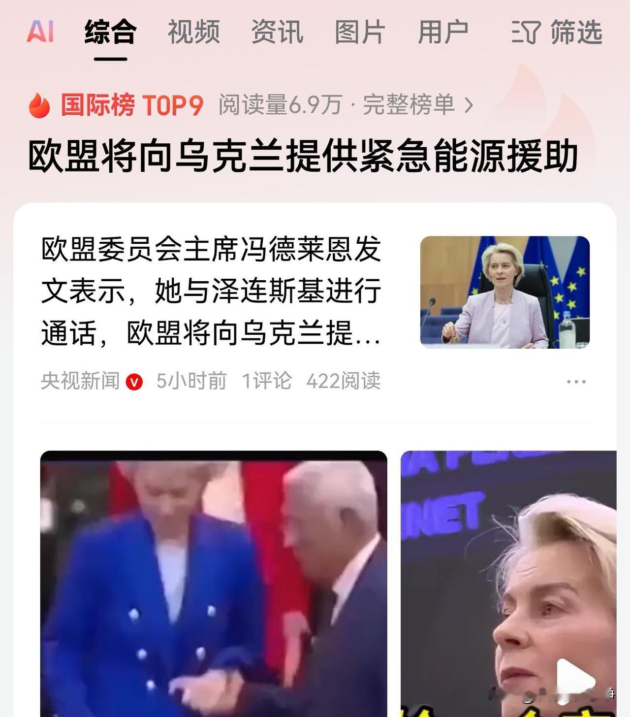 乌克兰这个冬天真的已经过不去了，最新消息，欧盟将向乌克兰提供紧急的能源援助。
乌
