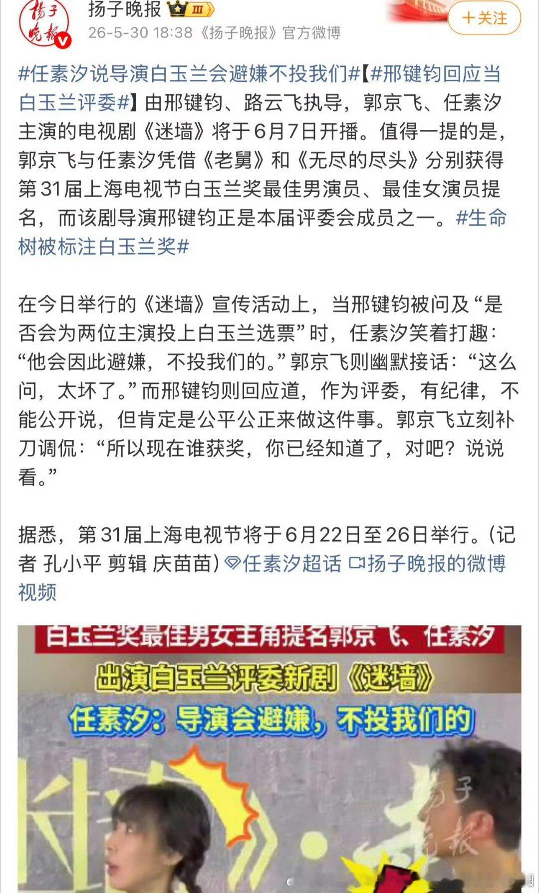 任素汐勉强之强吧（就是不是6️⃣量没人狙差不多混一个也行，1000几的剧没出圈点