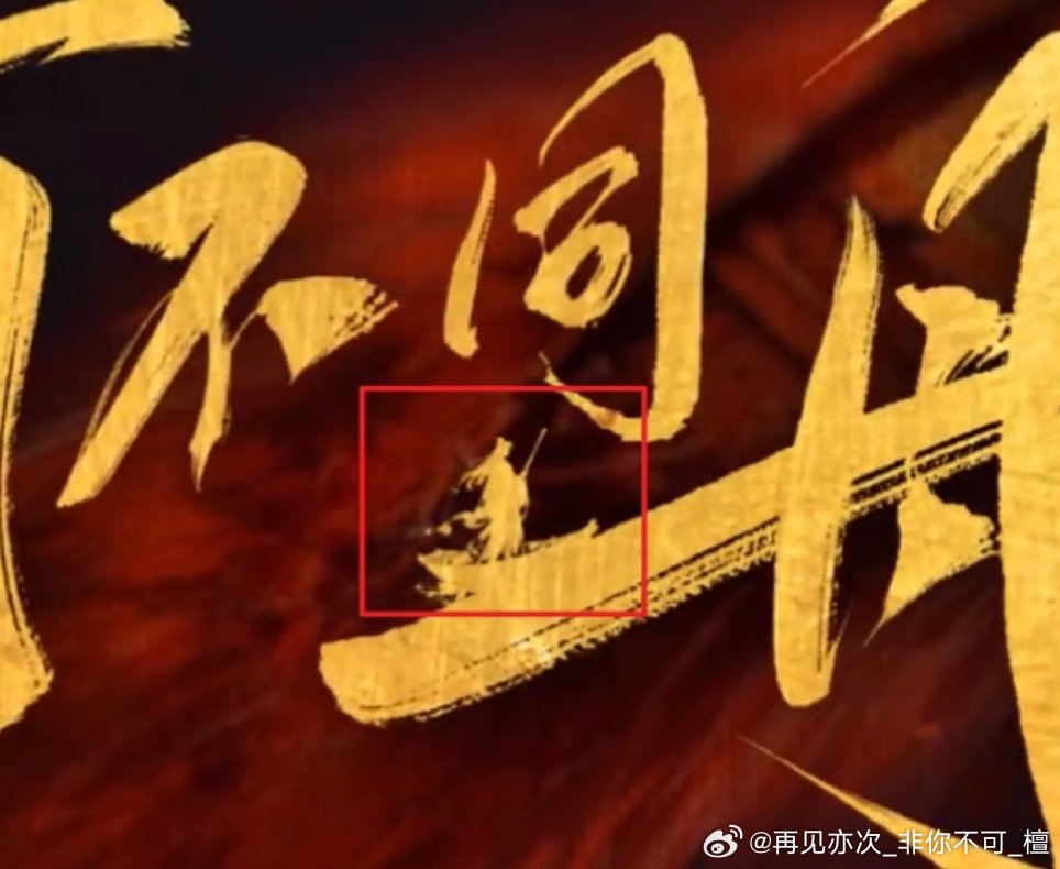 何不同舟渡，好高级的谢却山剪影! 