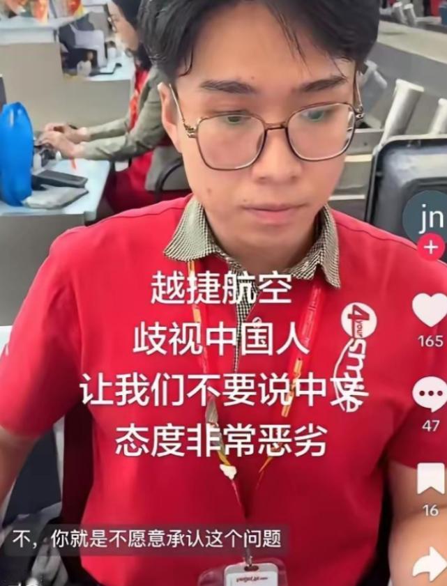 离谱！中国女游客在越南机场办理登机时，称自己只因用中文与同伴交流，就被地勤要求“