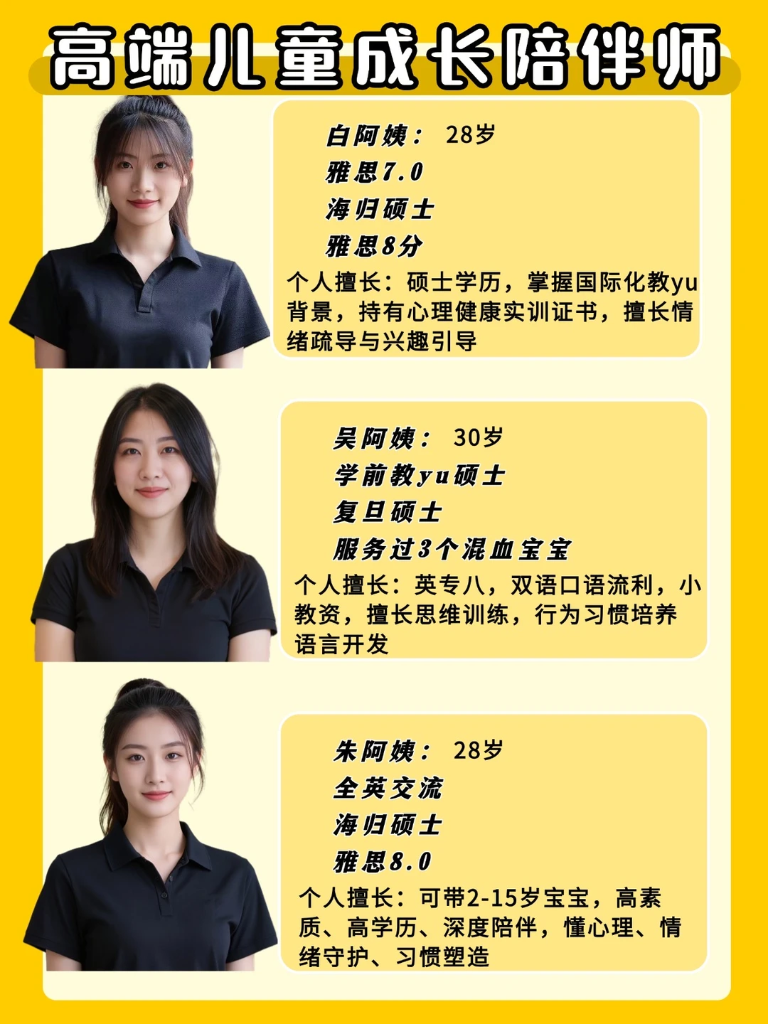 北京儿童陪伴师｜海归硕士｜沉浸式双语陪伴💎