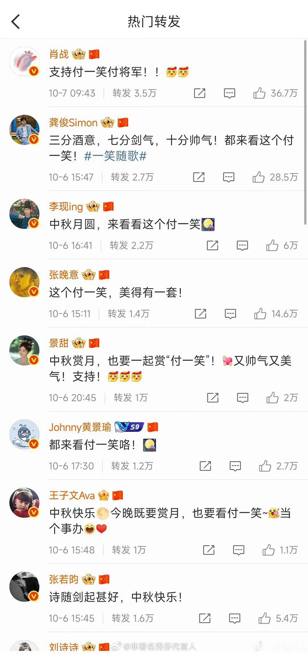 李沁出道以来第一次摇人宣传看出来李沁的人缘真的很好啊，大家都非常积极在帮忙剧宣，