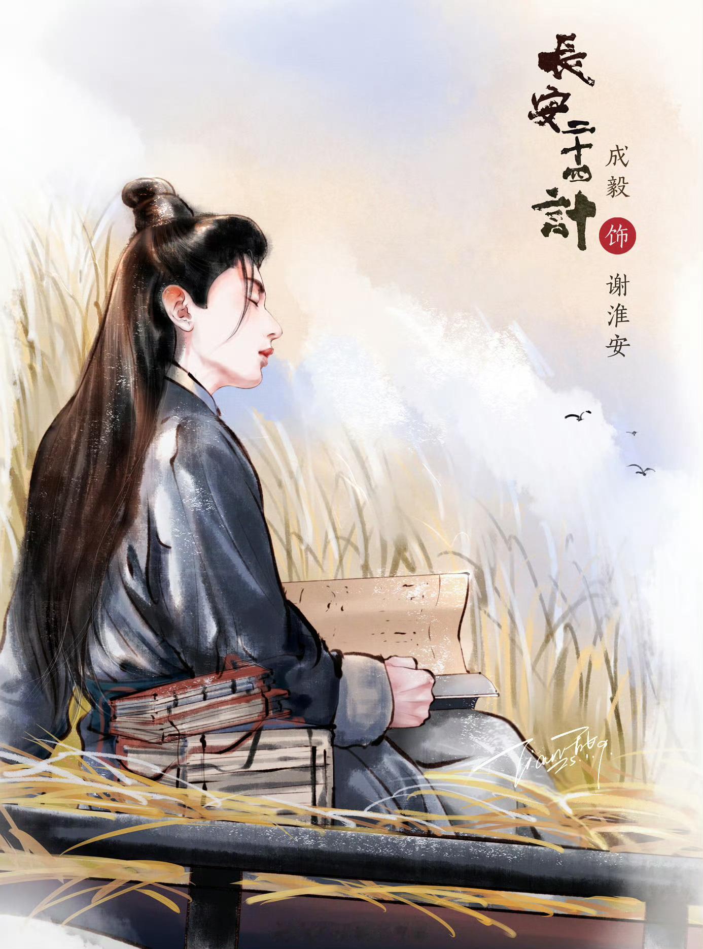 竹杖芒鞋轻胜马，谁怕？一蓑烟雨任平生。——苏轼《定风波》 