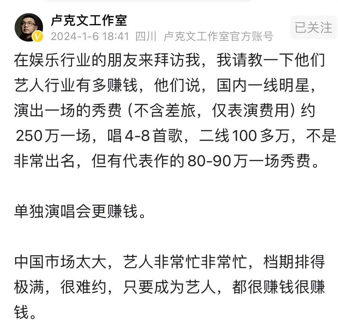 明星太赚钱了吧…
一线演一场250万，二线100多万…
只要能成为艺人，都很赚钱