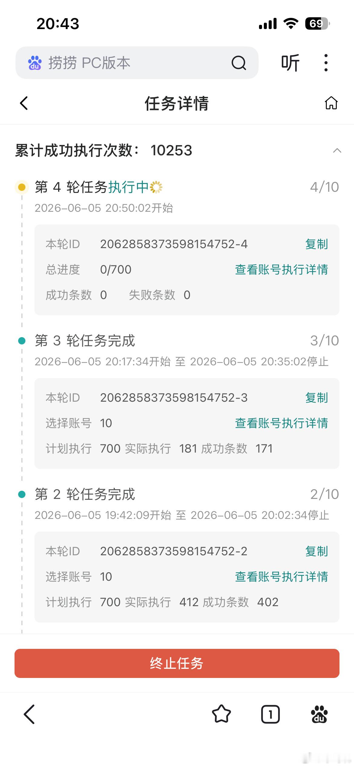 6.5🧱10253增🍎2588