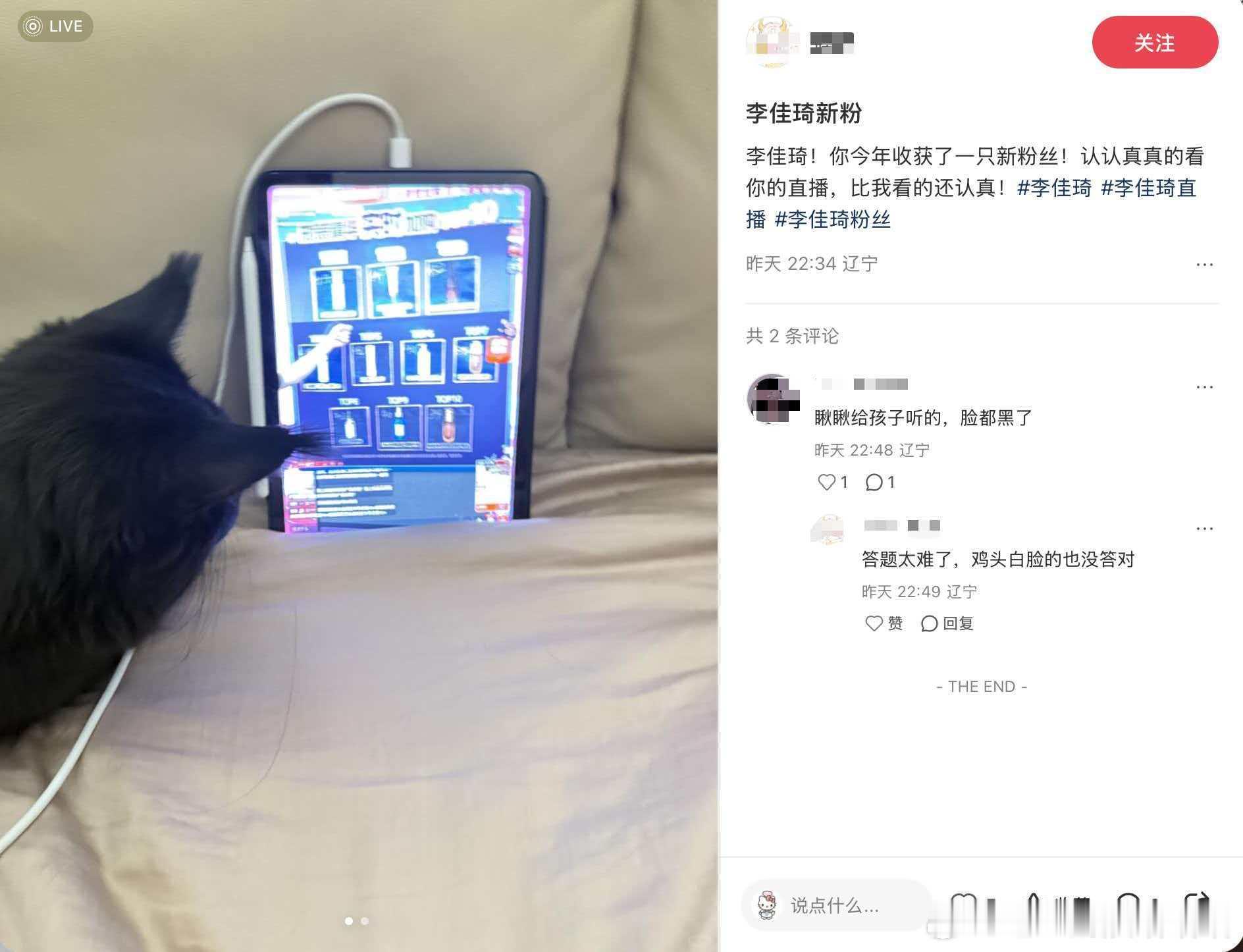 李佳琦直播间发超5亿红包雨 点淘、所有女生小程序都安排上了！跟着小课堂划重点，红
