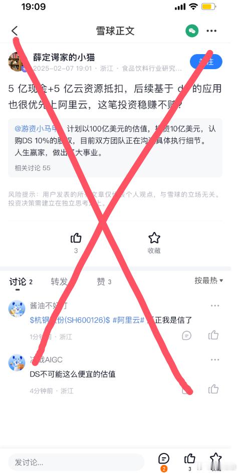 阿里辟谣投资DeepSeek消息不实  阿里对投资DeepSeek传闻的否认，既