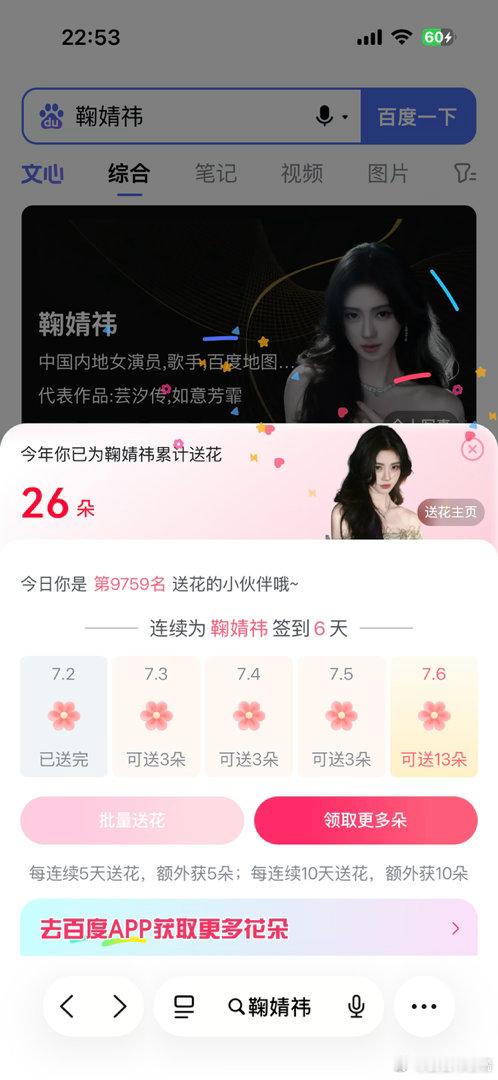 7.2✅  专栏 · 数🍊随便做做