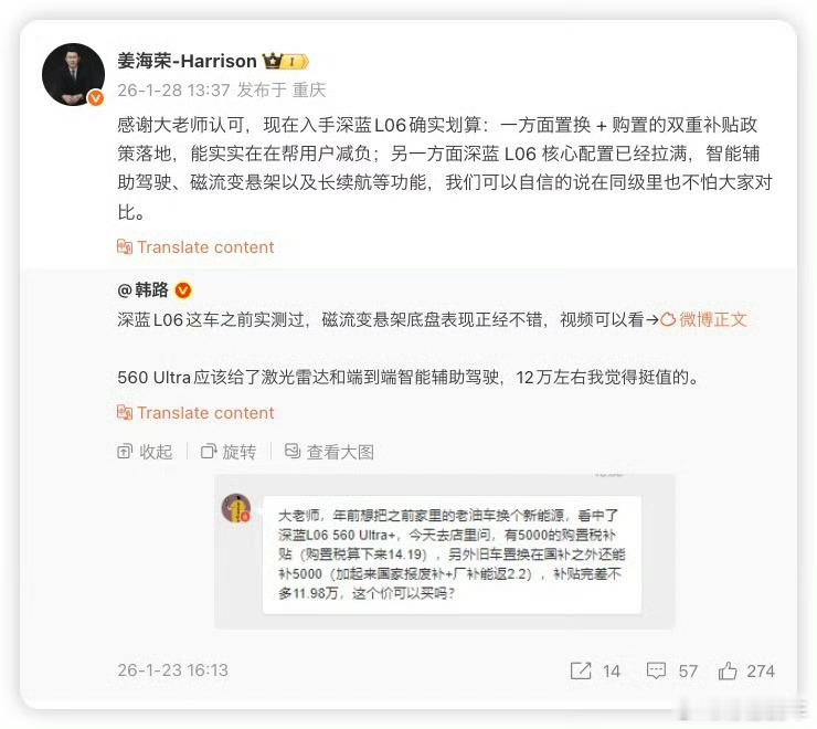 在深蓝L06这台车上市之初，我就非常喜欢浏览关于这辆车的测评和体验。就一个原因，