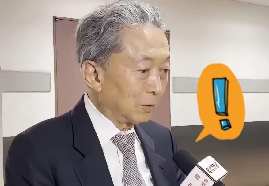日本前首相鸠山由纪夫在社交平台发文怒怼，强调中国放弃赔款是善意，日本应铭记；台海