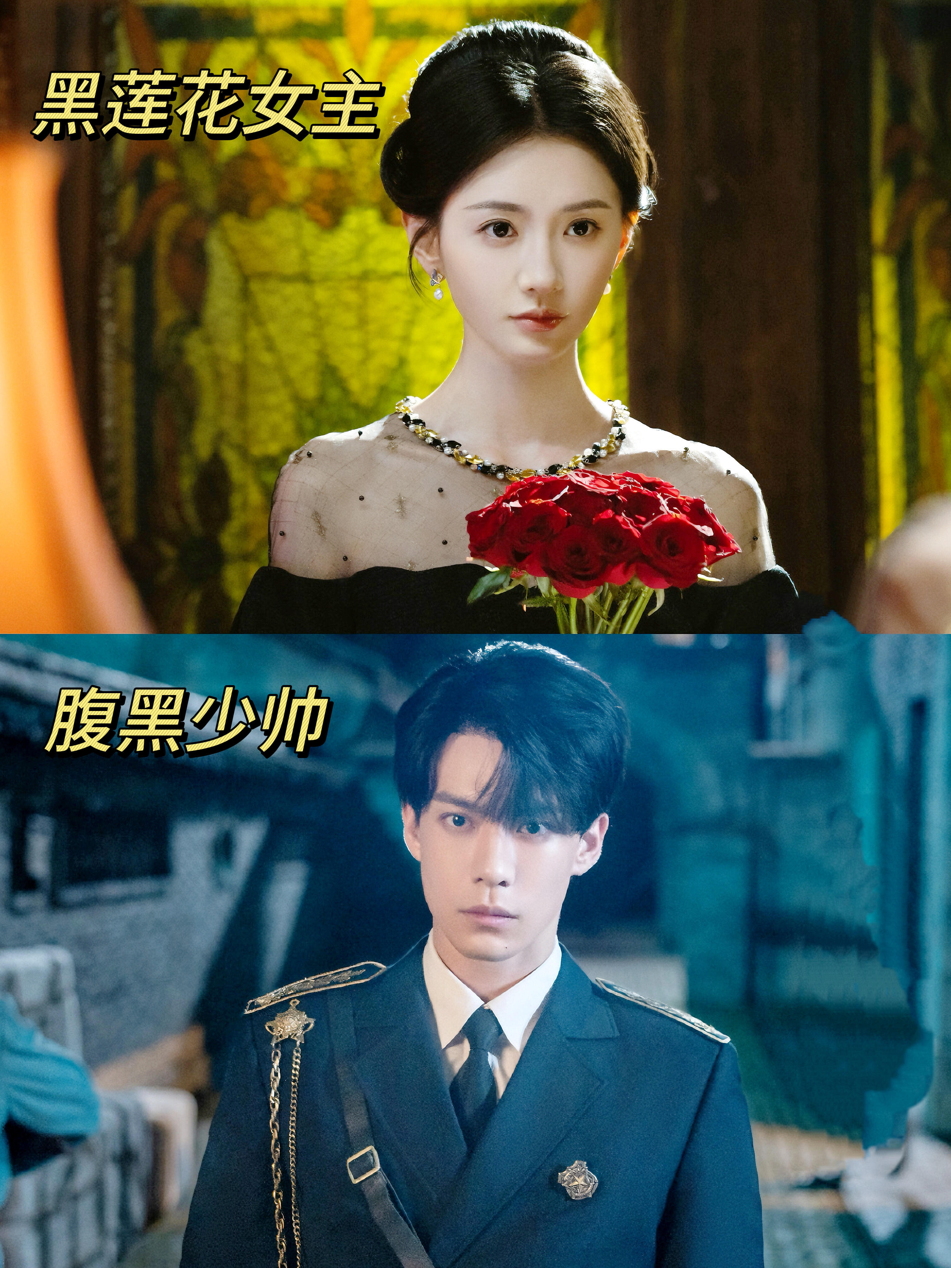 超带感！民国背景下的先婚后爱，双强设定简直绝了！腹黑少帅与黑莲花女主，开启一场爱