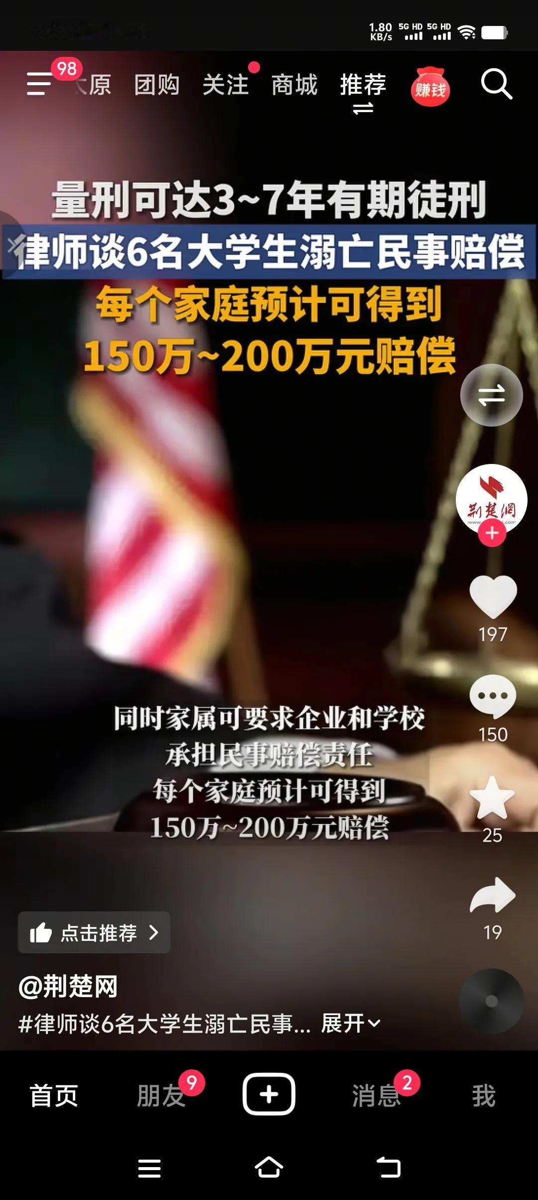 150万就能抵一条985学生的命吗？真不知这位律师是怎么算的？先不说含辛茹苦考上