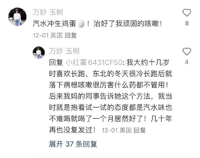 XHS看到以前的民间偏方震惊我一辈子 ​​​
