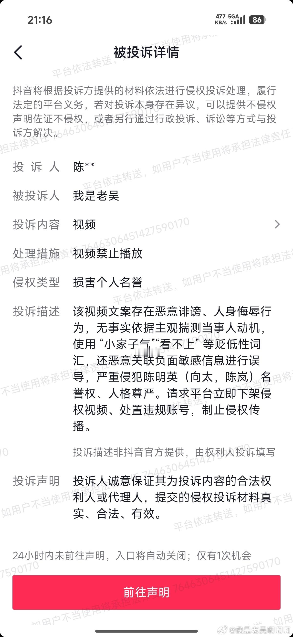 呦吼吼，投诉我了？！好的，尊敬的陈明英女士，从明天开始向您连续道歉七天！瞧好吧您