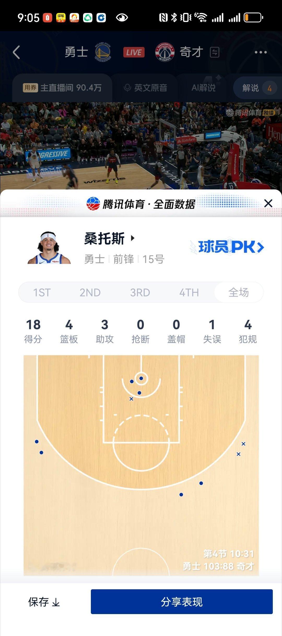 3年1500万👍👍勇士vs奇才金州勇士金州勇士