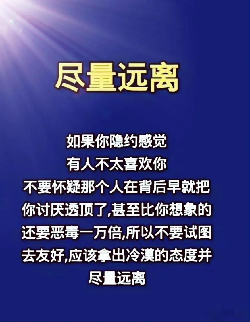 隐约的感觉到底准不准？

是选择相信与人为善，

还是只相信人与人之间的竞争时的