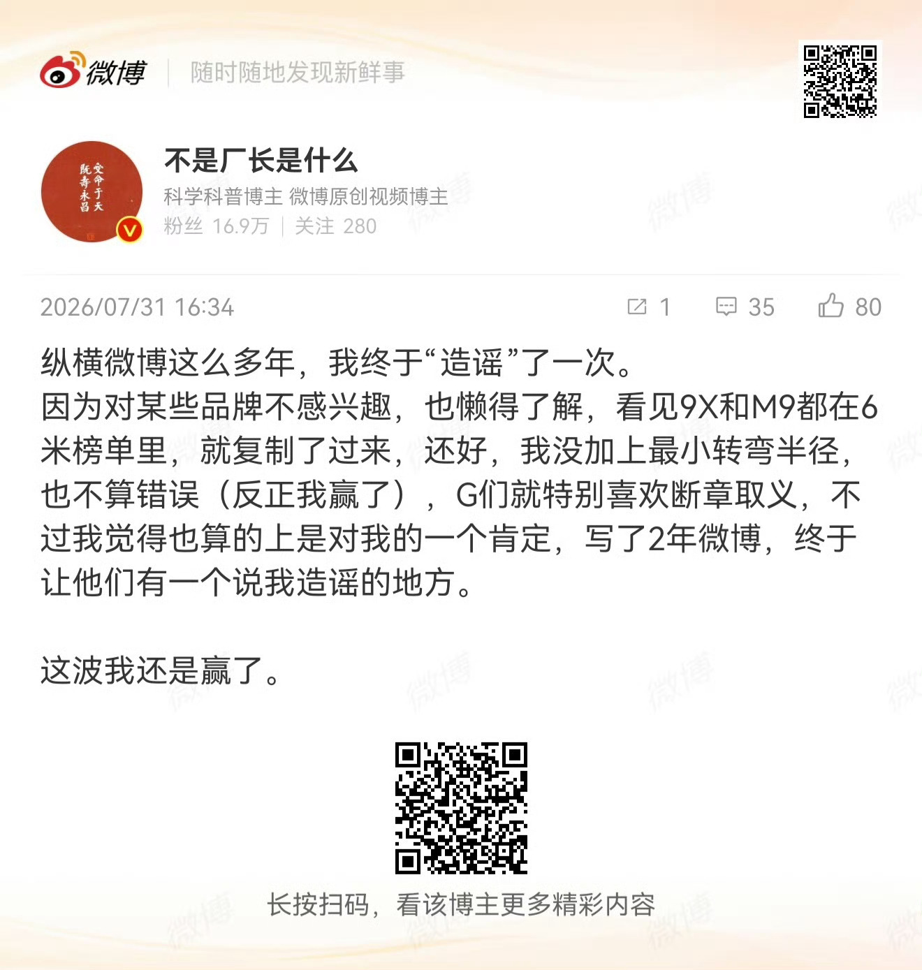 确实很丢人。 