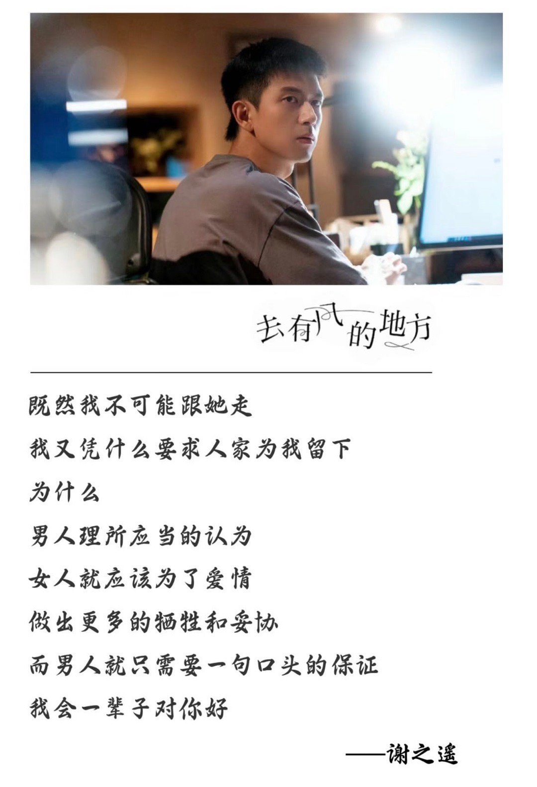 李现内娱表白的神  李现简直就是内娱表白的神，总是能够靠着自己的真诚打动人心，比