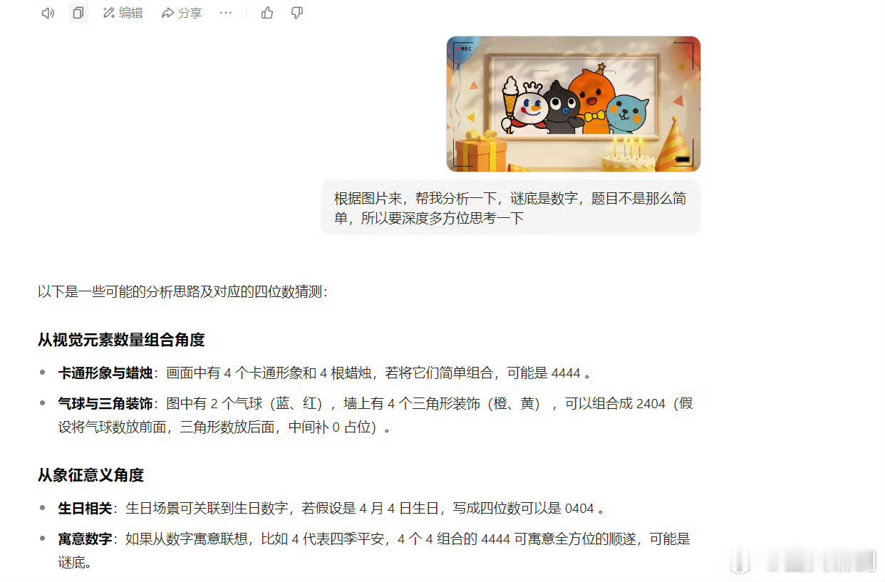 淘宝免单把AI都干冒烟最近这个免单答题太火了，难度也不小，因为给的线索并不多，还