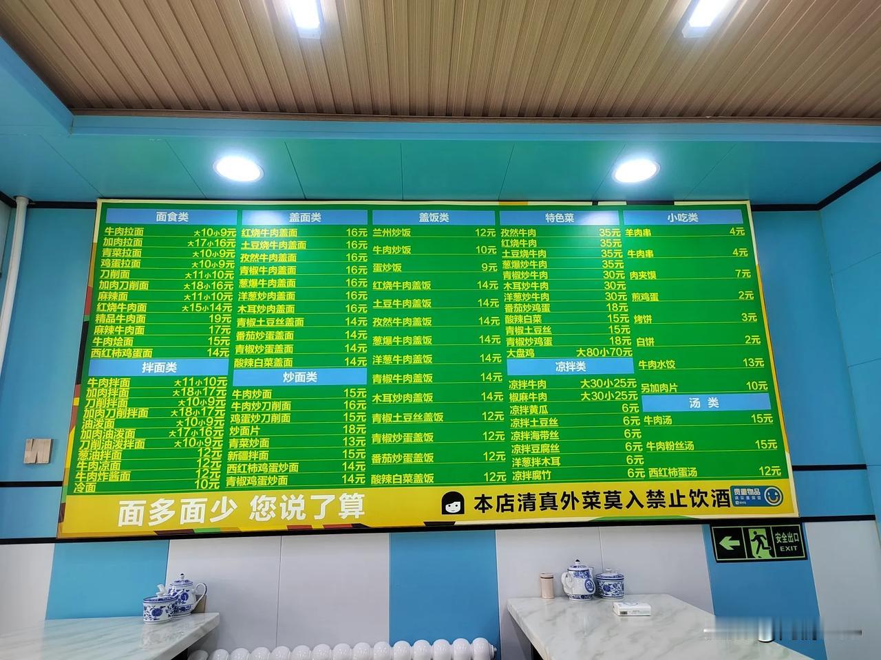 这个是哈尔滨香坊区，某家🍜“西北拉面”的菜单，大家看一下价格，感觉怎么样？#秋